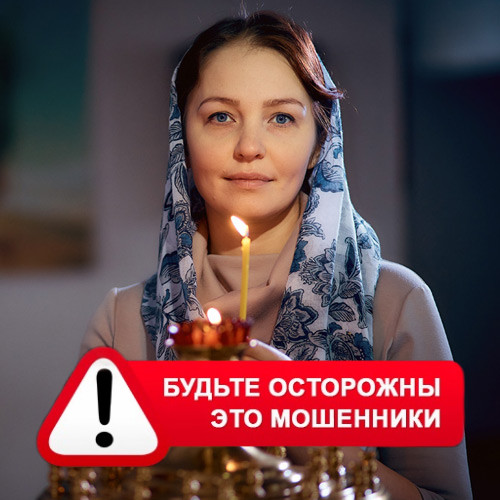 Мария Степановна @MariaGadalka в Барсуках – это мошенники